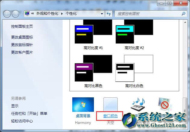 Windows 7ϵy´O׌۾m