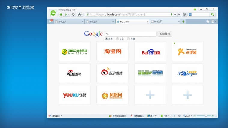 win7系統下qq空間用360瀏覽器打不開怎么辦