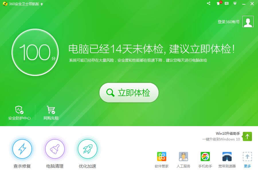 系統之家｜教你win7系統更換顯卡后藍屏的解決