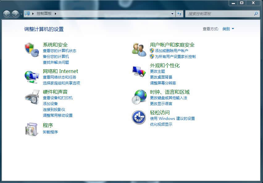 ghost之家解決win7系統用戶賬戶控制應用方案