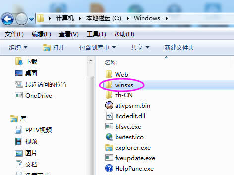 Win7ϵyеwinsxsļA