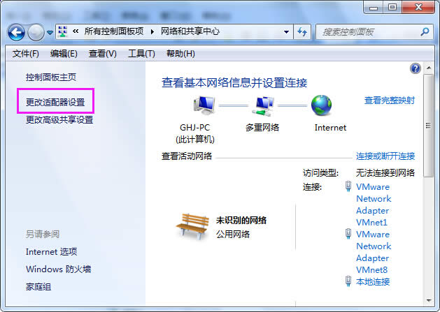 win7系統裝TCP/IP協議在網絡問題必不可少