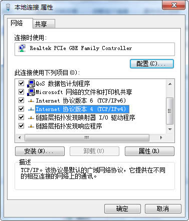 win7系統裝TCP/IP協議在網絡問題必不可少