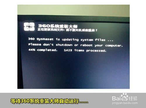 360一鍵重裝系統win7 64位系統圖文教程
