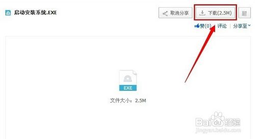 重裝系統W7