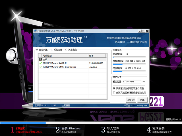 win7 64筆記本