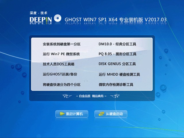 w764位裝機版