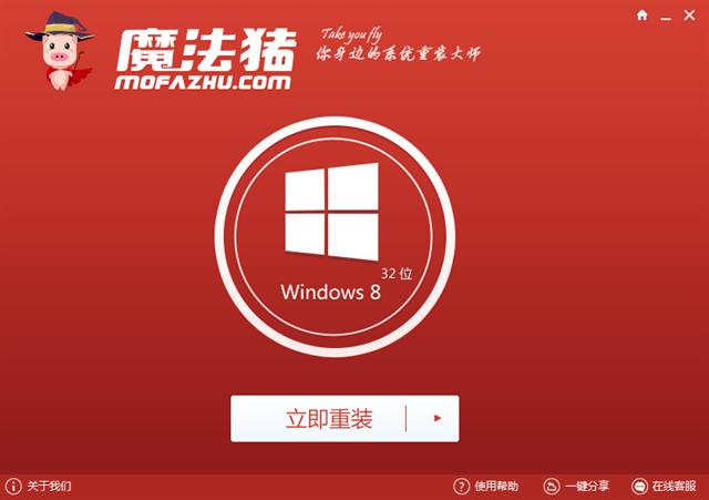 一鍵重裝正版系統