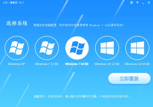 電腦系統怎么一鍵重裝