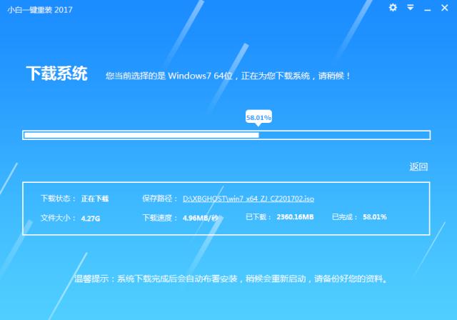 電腦系統怎么一鍵重裝