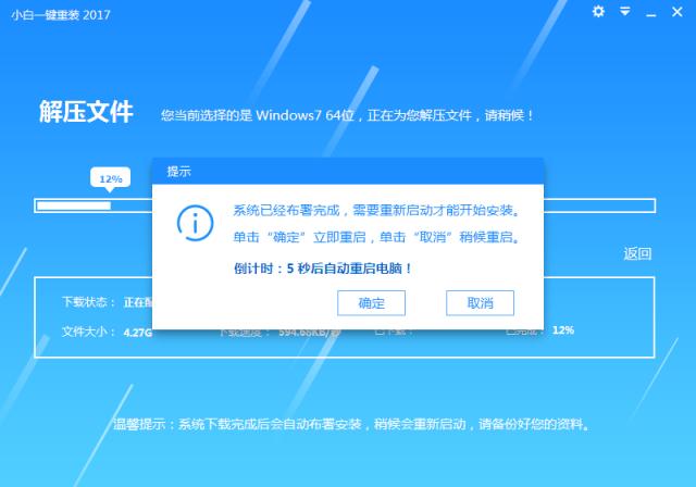電腦系統怎么一鍵重裝