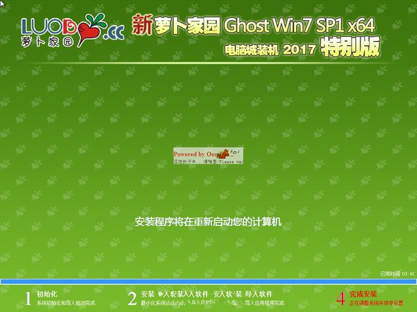 win7 64位專業版ghost