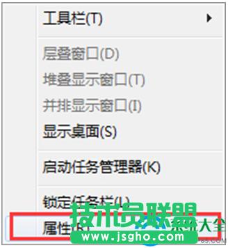Win7系統清理任務欄圖標(圖文)   三聯