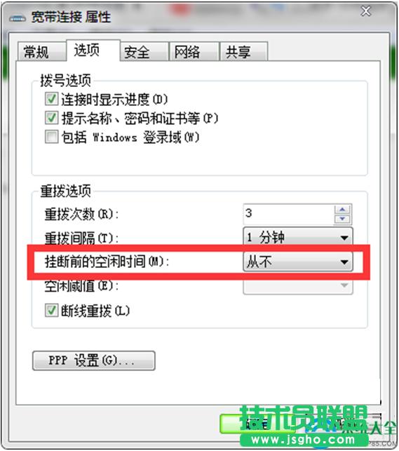 一鍵重裝系統