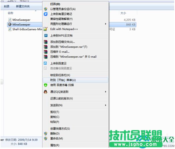 一鍵重裝系統