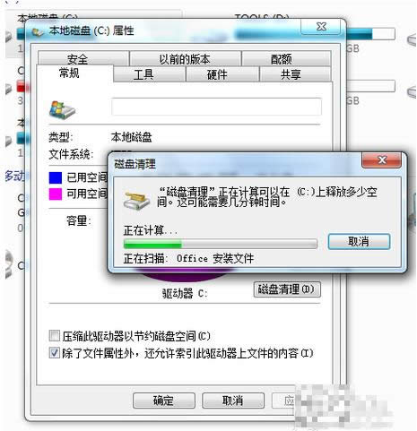 c盤空間