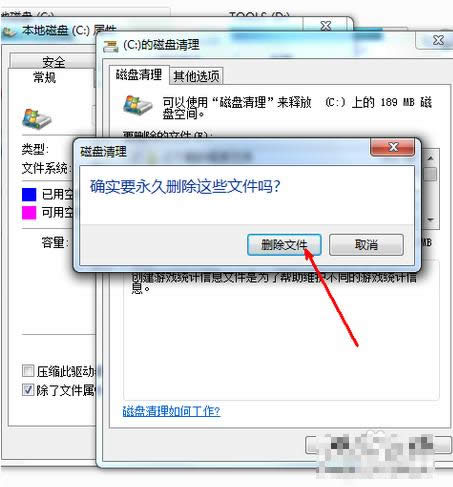 清理c盤