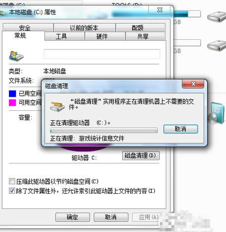清理c盤空間