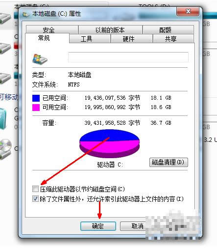 c盤空間