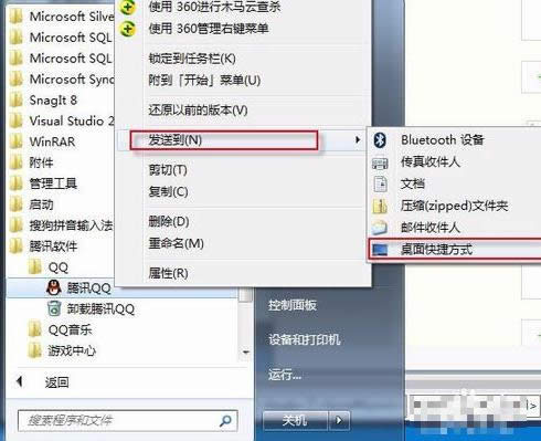 圖標快捷