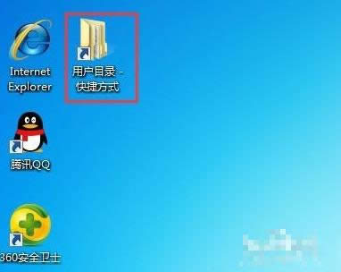 桌面快捷方式
