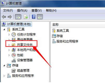 設置共享文件夾