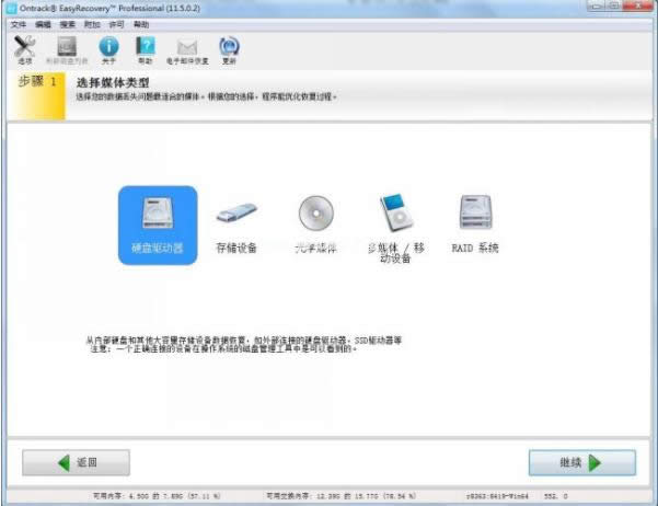 恢復刪除文件