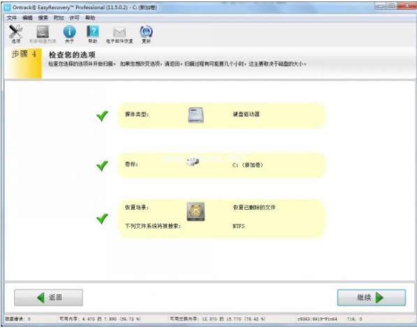 文件恢復