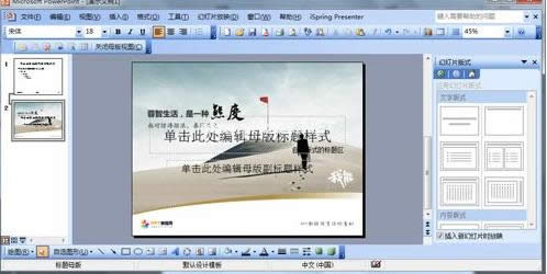 如何制作ppt