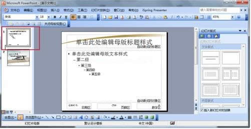 如何制作ppt