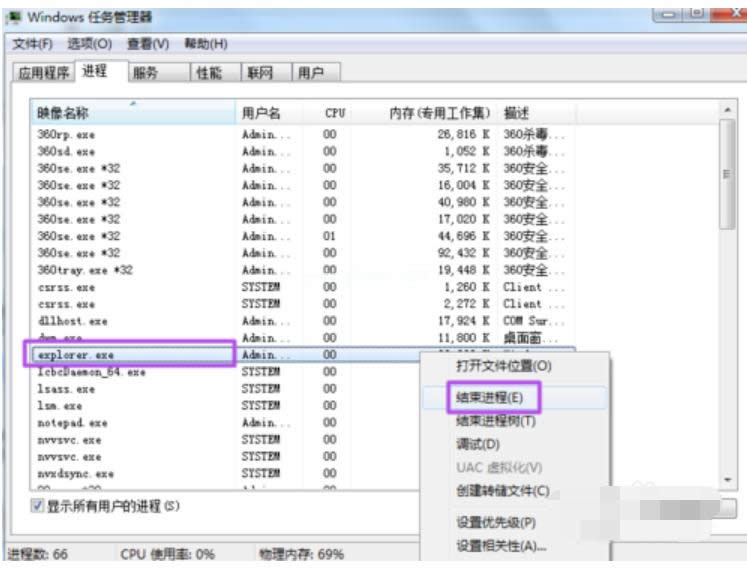 任務欄不顯示打開的窗口