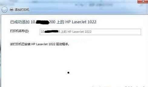 打印機