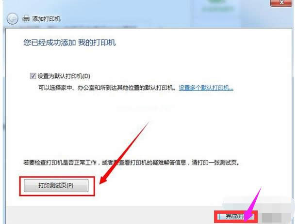 設置打印機