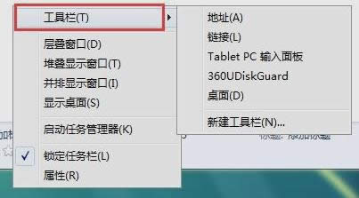 桌面語言欄