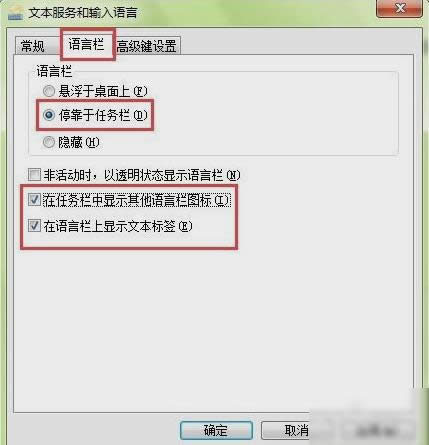 語言欄