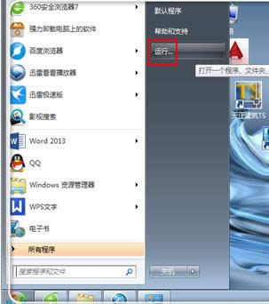 dns錯誤