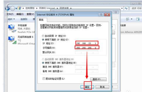 修復dns