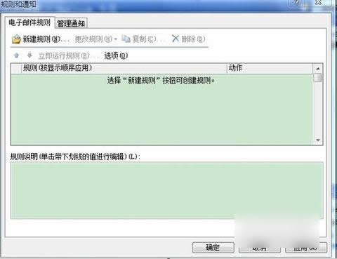 outlook自動回復設置