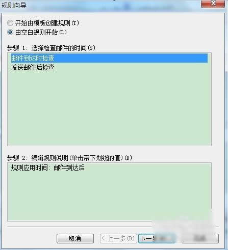 outlook自動回復