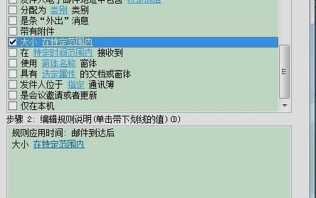 自動回復設置