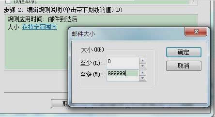 自動回復設置