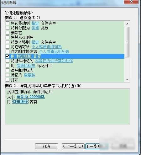自動回復設置