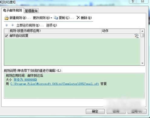 自動回復設置