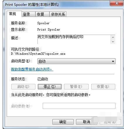 打開打印機