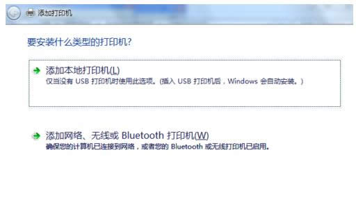 添加打印機