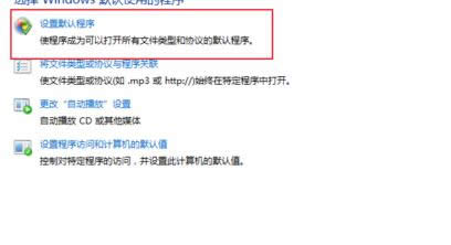 設置默認瀏覽器