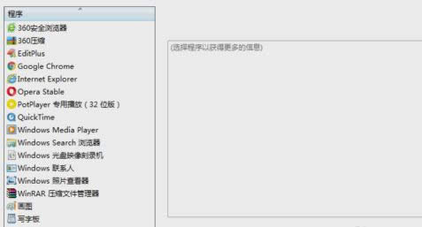 默認瀏覽器