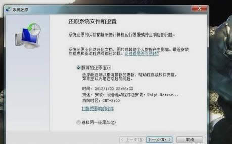 恢復系統