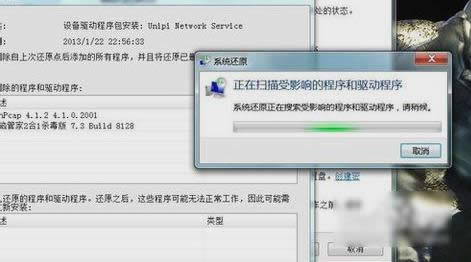 恢復系統