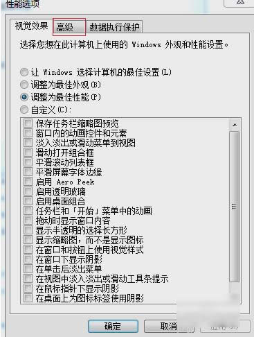 電腦開機慢